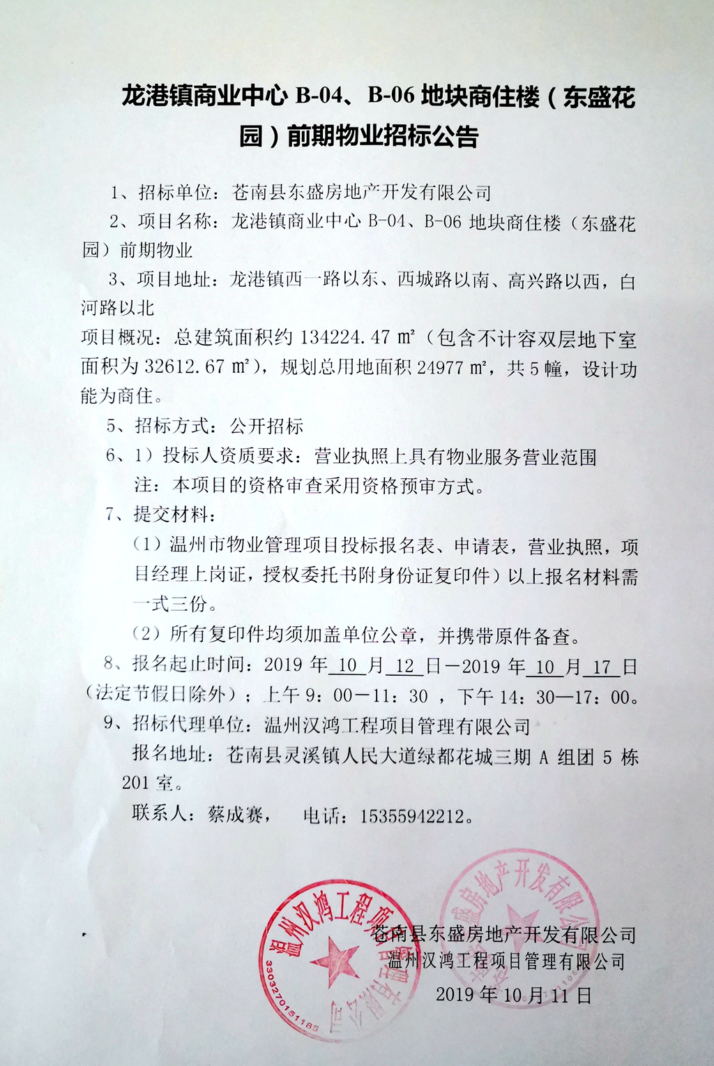 QQ图片20191011125746.jpg