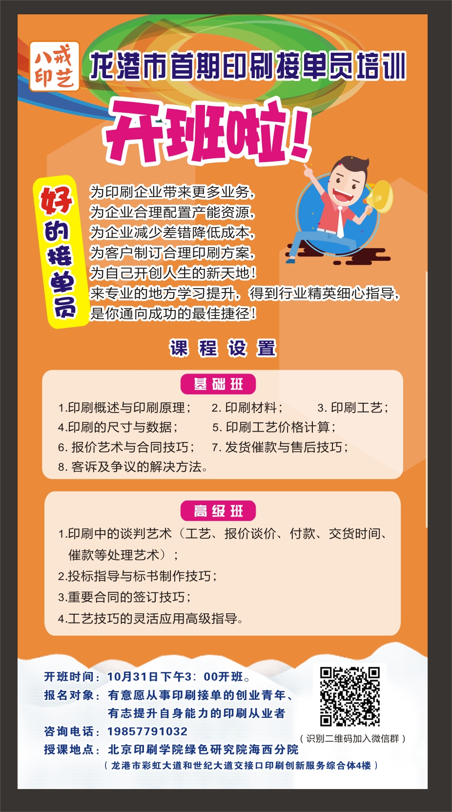 微信图片_20191028101549.jpg