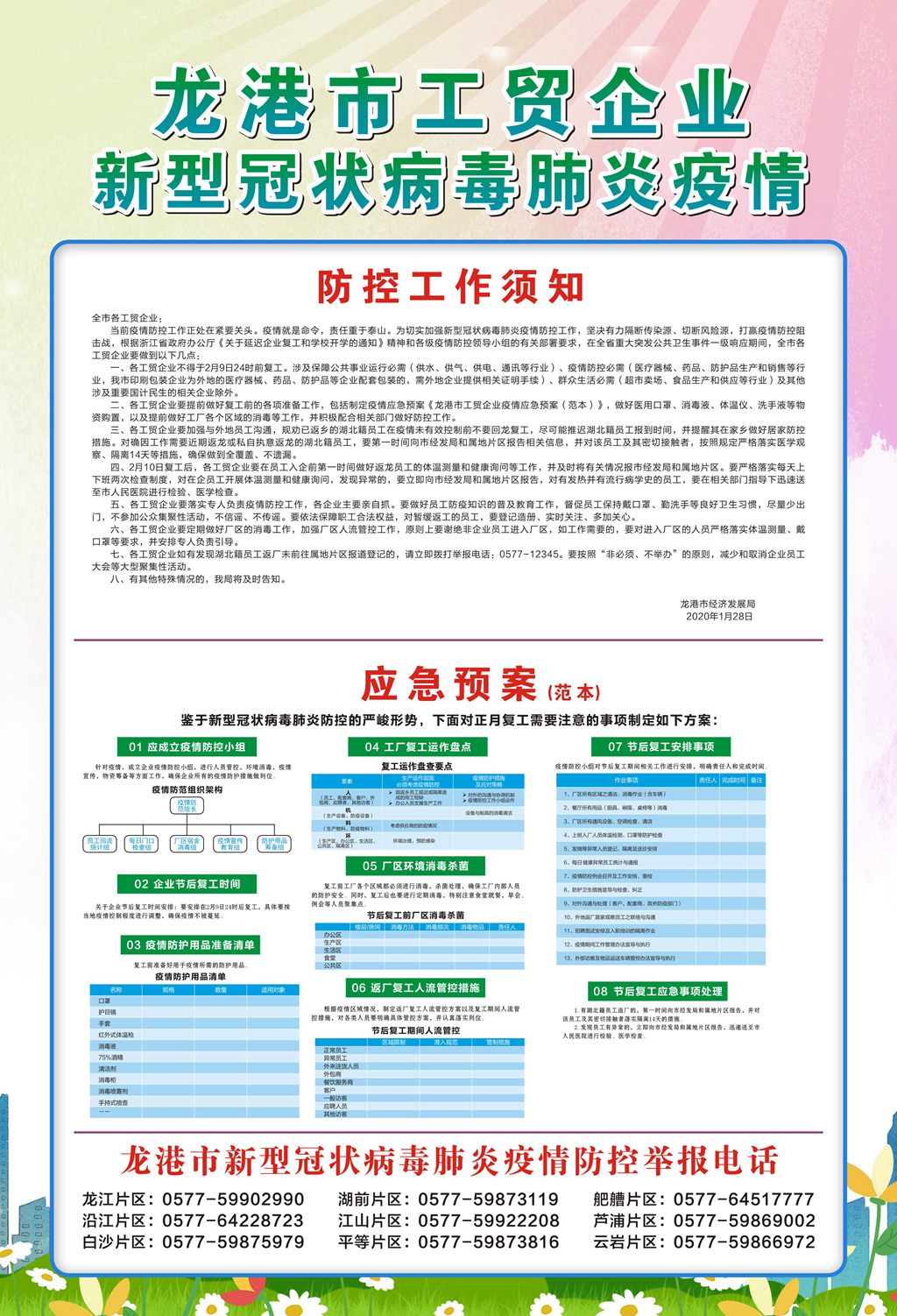 QQ图片20200204175008.jpg