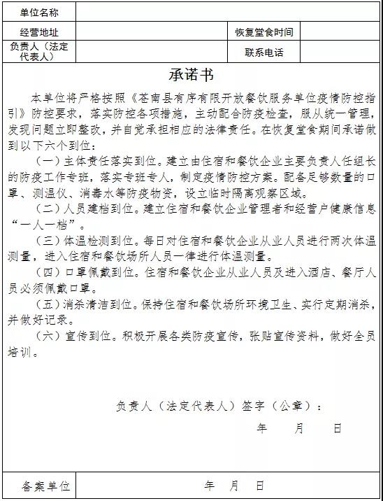 微信图片_20200314103452.jpg