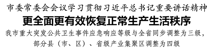微信图片_20200325021122.png