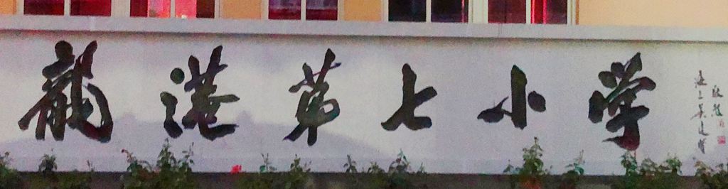 微信图片_20200408223016.jpg