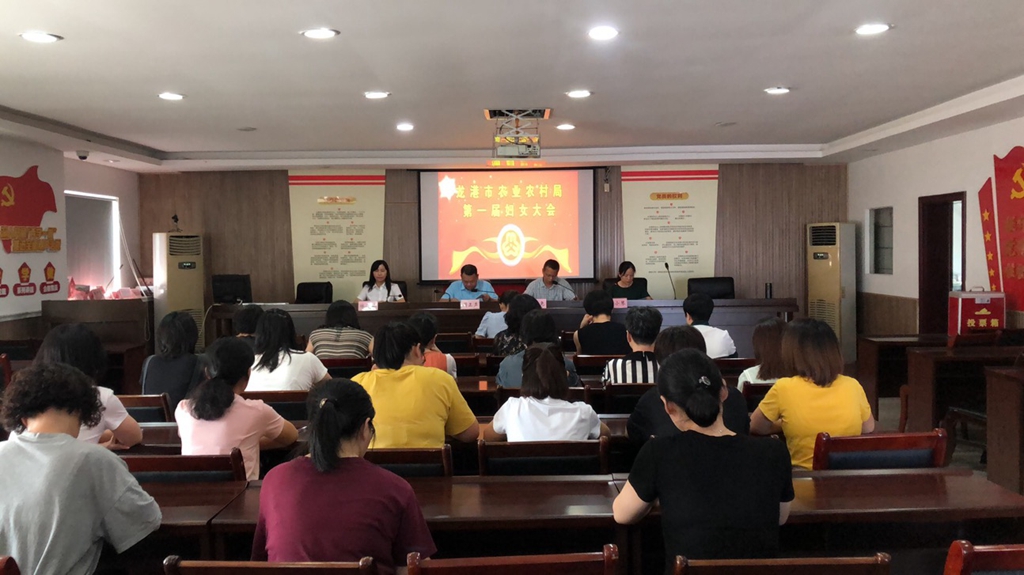 妇女大会2.jpg