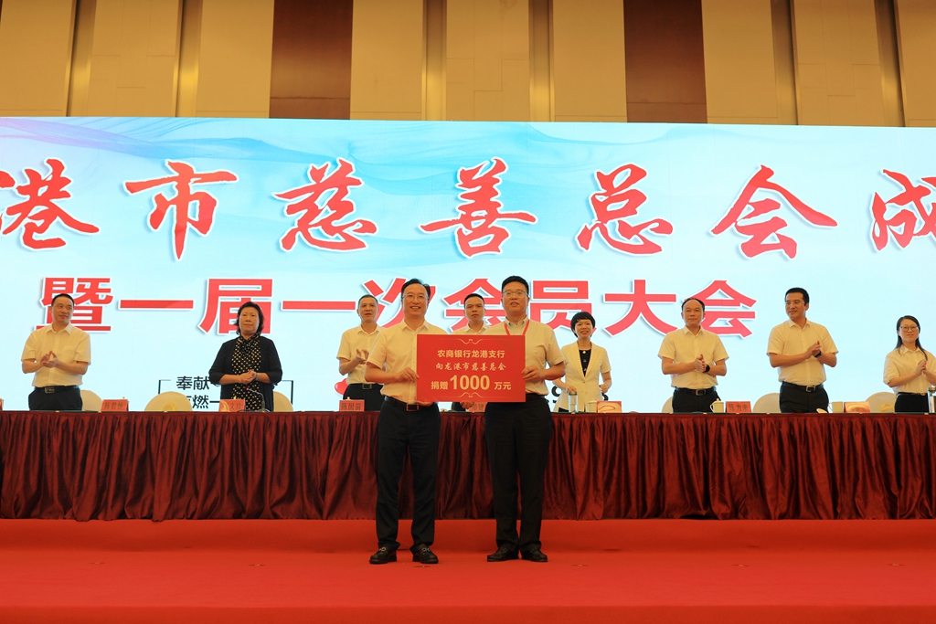 农商银行龙港支行捐款1000万