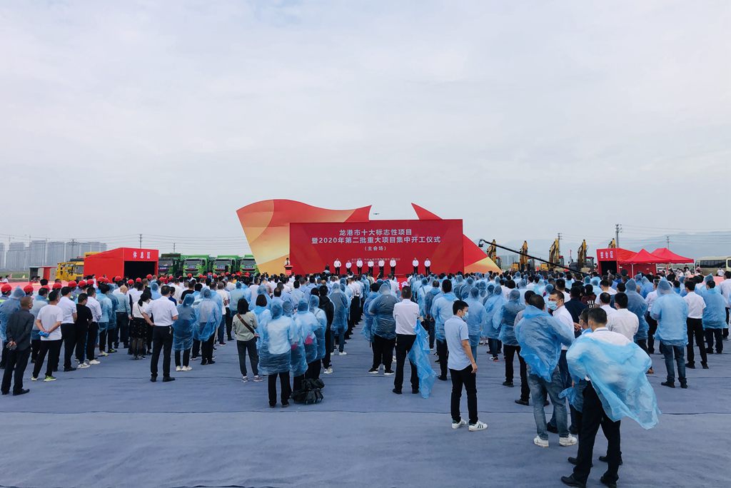 龙港市十大标志性项目暨2020年第二批重大项目今天集中开工啦！