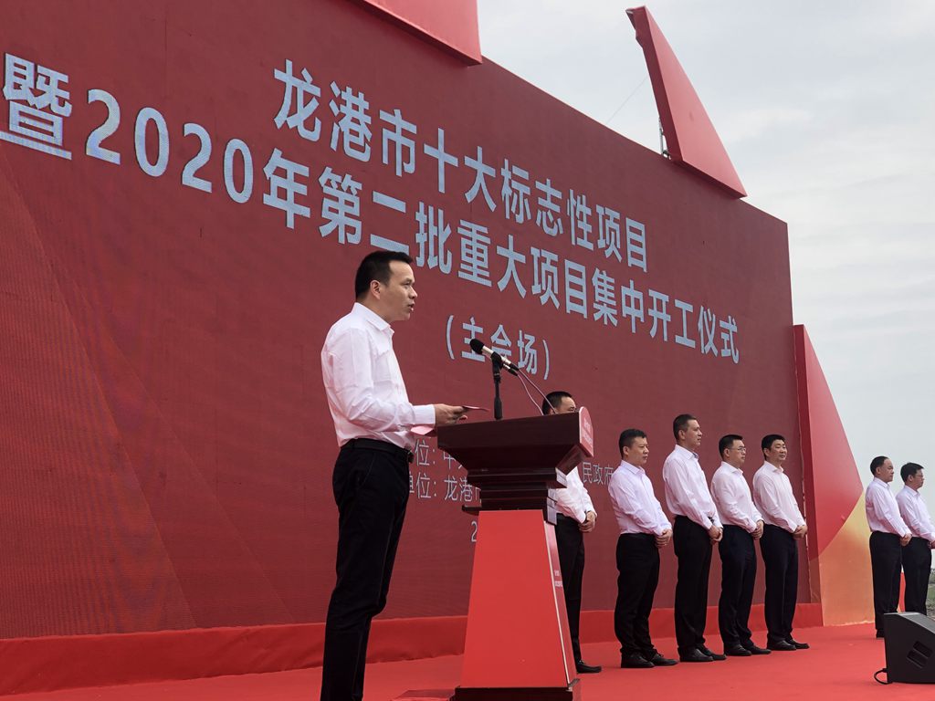 龙港市十大标志性项目暨2020年第二批重大项目今天集中开工啦！