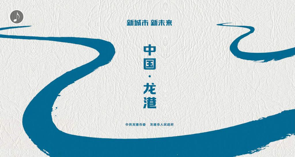 龙港