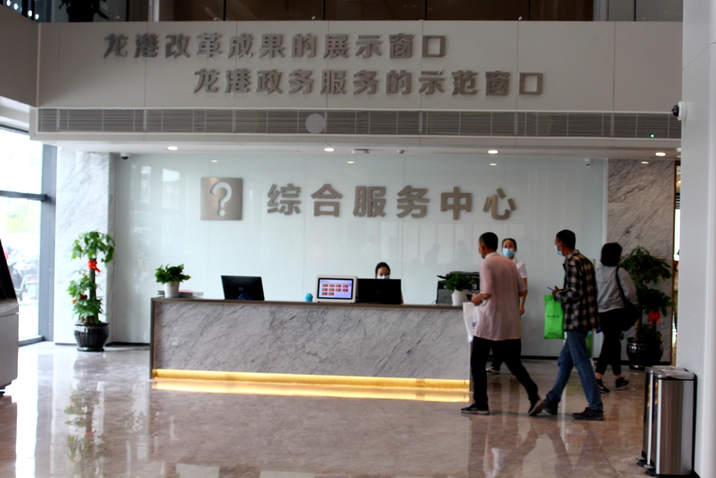 龙港市政务客厅