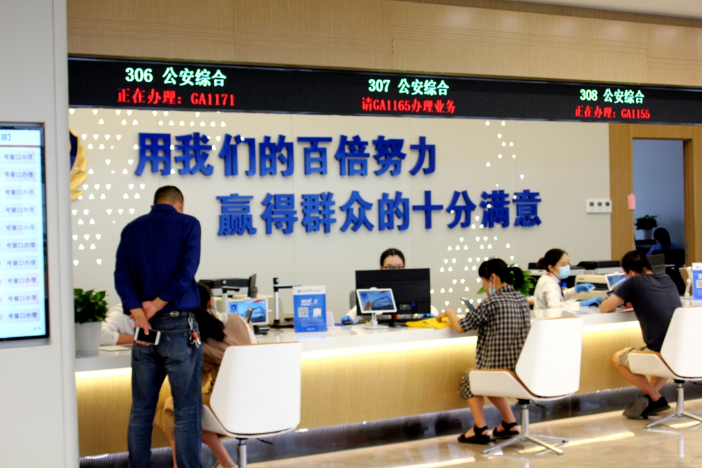 龙港市公安综合专区