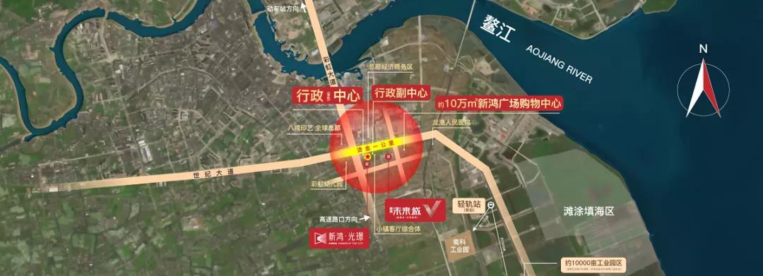 新鸿未来城