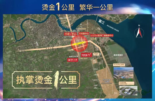 龙港市新鸿未来城