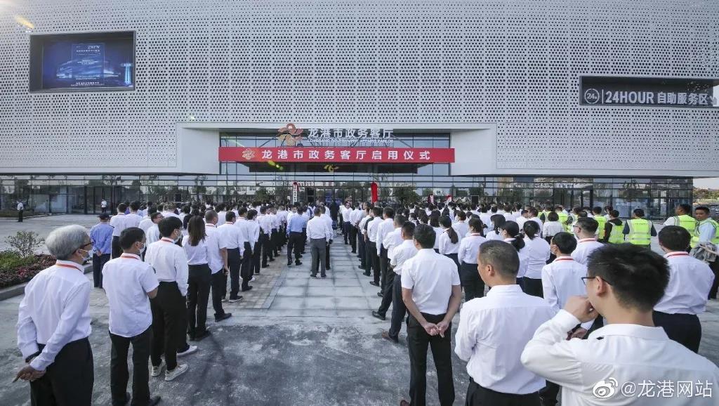 龙港市政务客厅正式启用 龙港市行政审批局今天揭牌