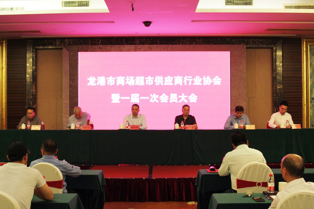 龙港市商场超市供应商行业协会今日成立