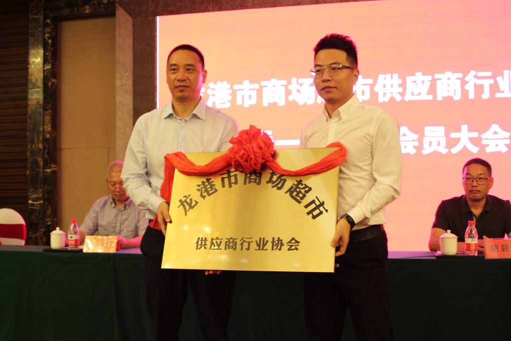 龙港市副市长黄振国为协会授牌