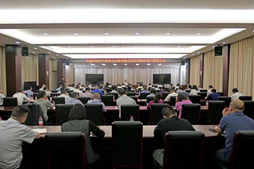 龙港市委理论中心组举行学习会 胡剑谨受邀作专题报告