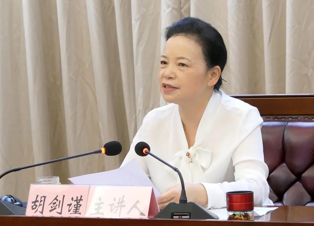 胡剑谨