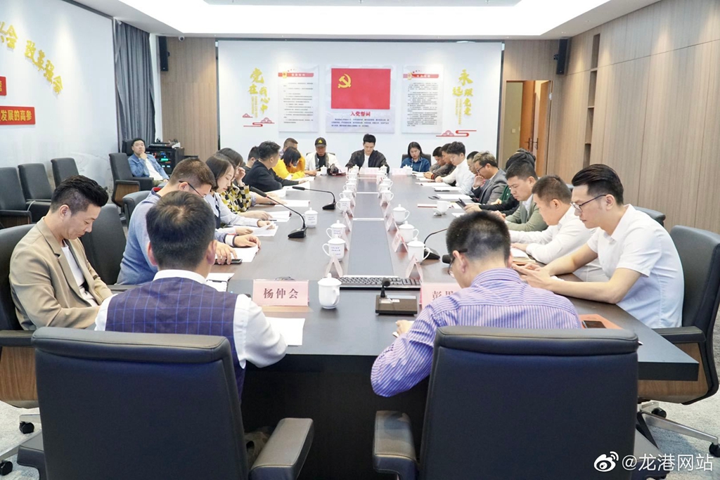 龙港市网联会一届二次理事会召开