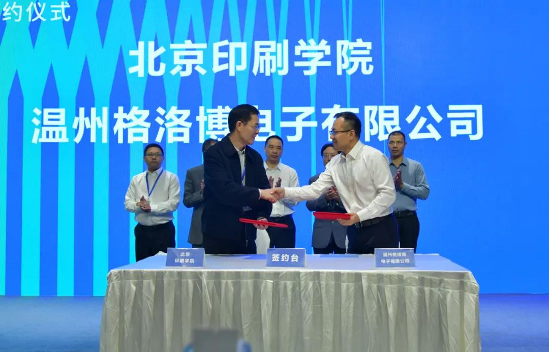 青科会龙港专场6家企业与高校签订10个项目合作协议