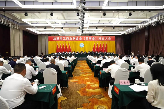 龙港市工商业联合会（总商会）成立