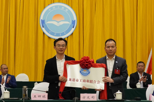 龙港市委常委、宣传统战部长王辉球