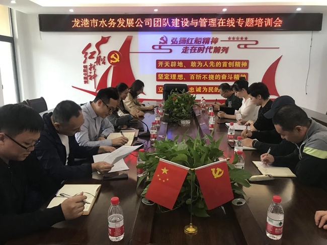 龙港市水务公司