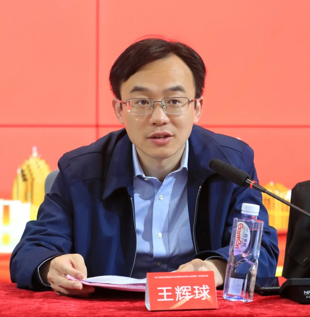王辉球