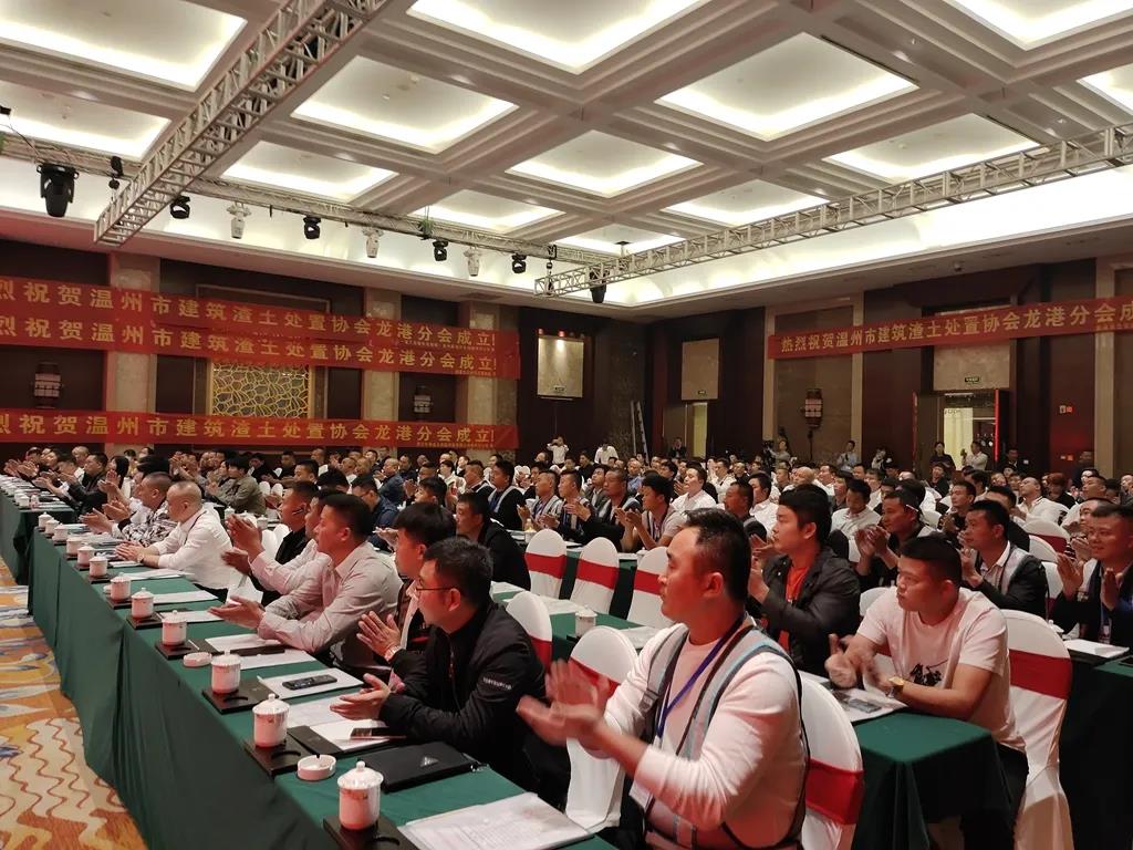 温州市建筑渣土处置协会龙港分会今日成立