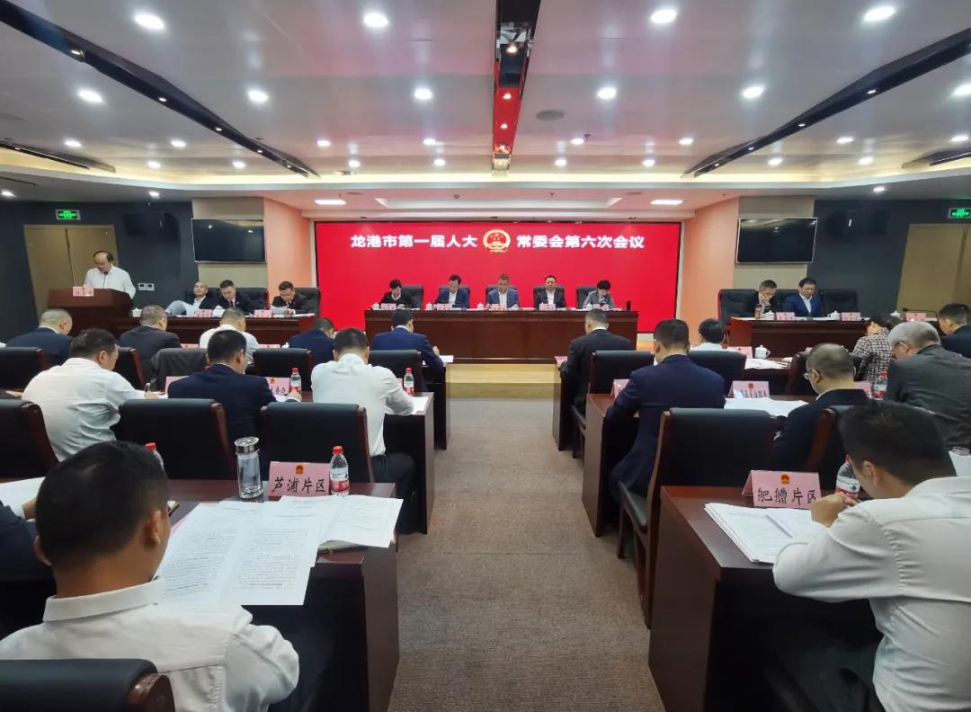 龙港市一届人大常委会第六次会议召开 任命何新军为副市长