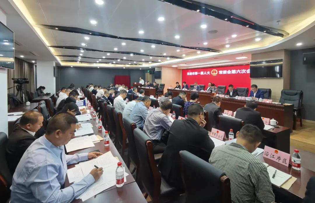 龙港市一届人大常委会第六次会议召开 任命何新军为副市长