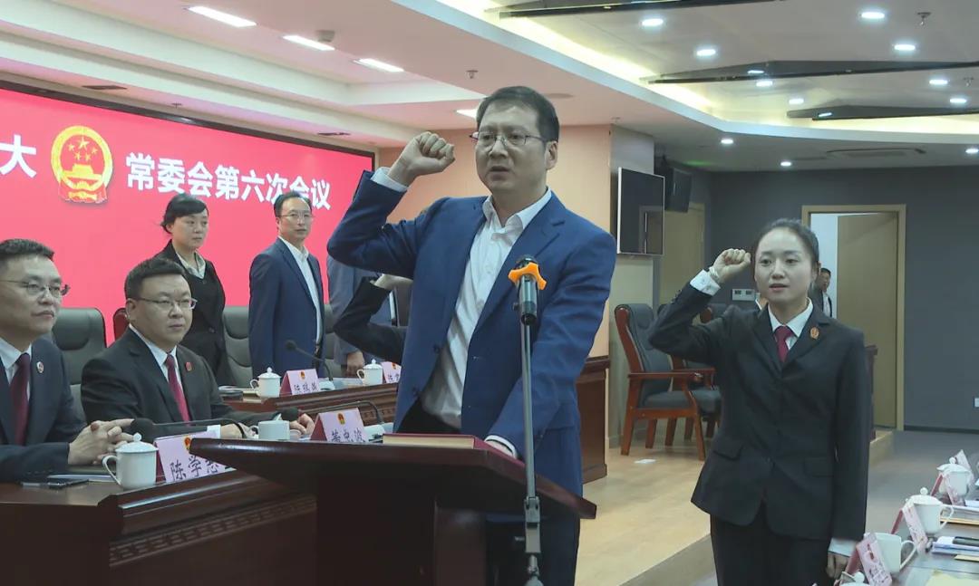 龙港市一届人大常委会第六次会议召开 任命何新军为副市长