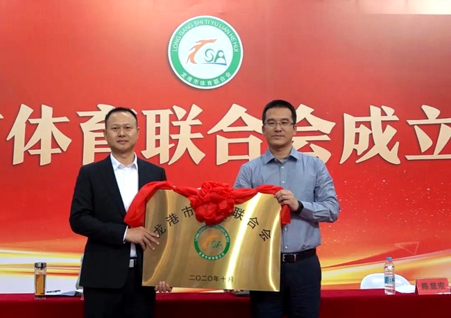 龙港市体育联合会成立，章显宁当选主席。龙港市领导陈显宏、阮晓琼等到场祝贺。