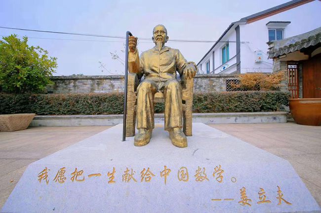 发现龙港美走近龙港姜立夫故居