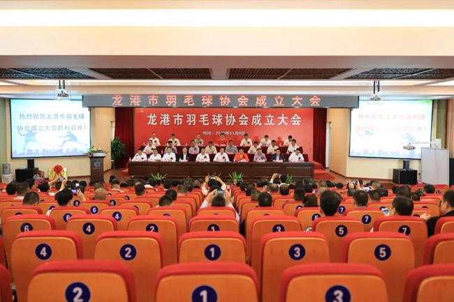 龙港市羽毛球协会成立