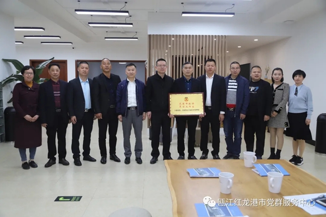 龙港市政协少数民族、宗教和社会福利保障界别工作站揭牌