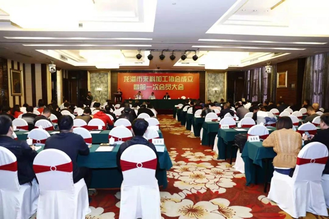 龙港市来料加工协会成立