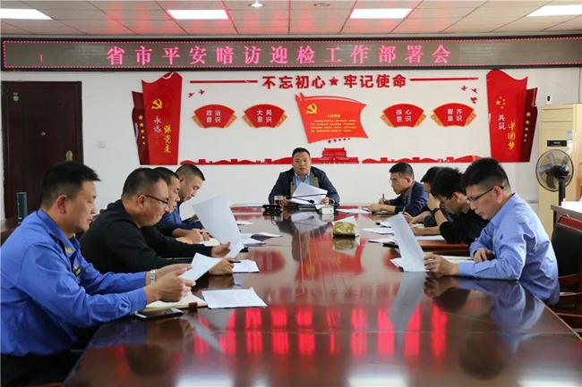龙港新城召开省、市平安暗访迎检工作部署会