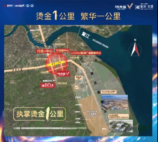 新鸿•光璟&新鸿•未来城执掌烫金1公里