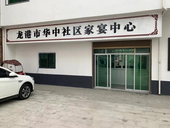 龙港市华中社区农村家宴厨房带动移风易俗