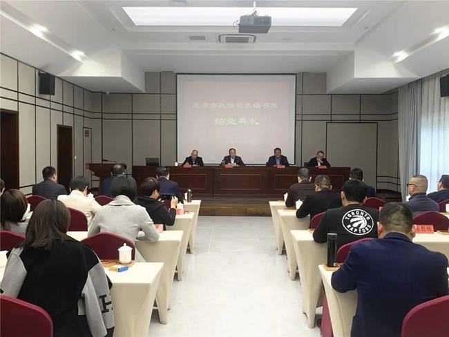 龙港市政协常委读书班3天收获满满 陈为来主席提出新要求