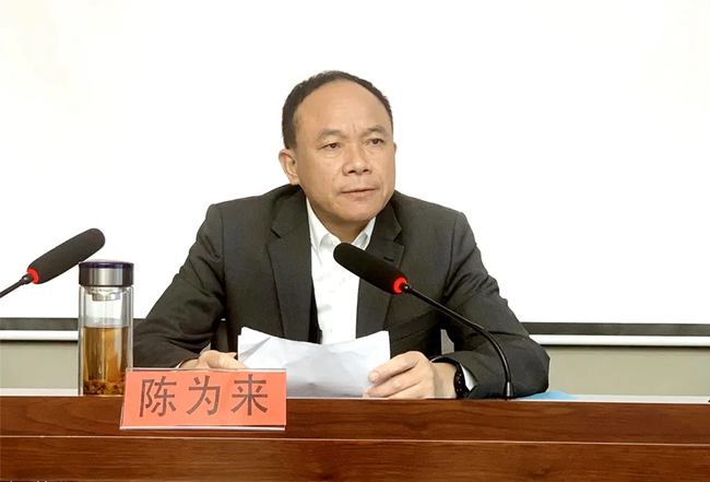 陈为来