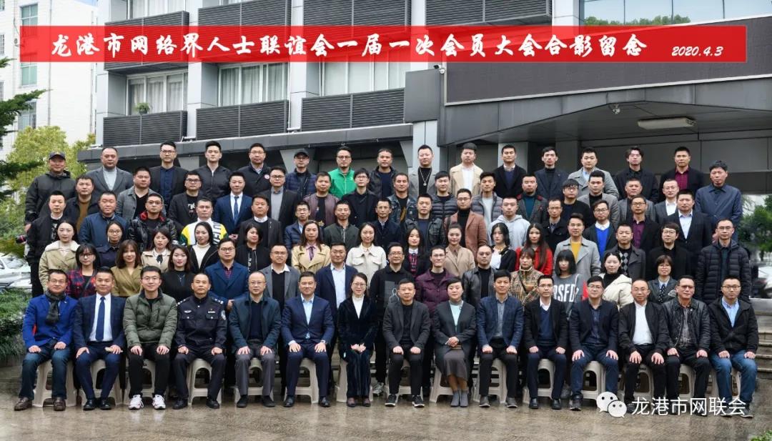 龙港改革创新中打造网联统战新力量
