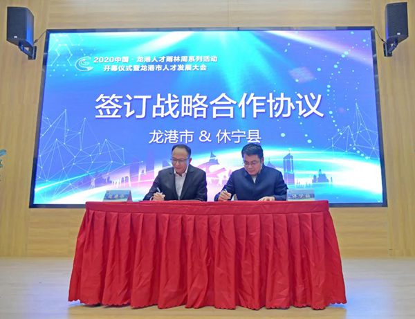 龙港市委常委、组织部长潘健与休宁县委常委、组织部长季必俊