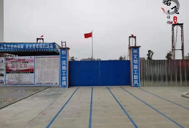龙港市第十二小学二期新建工程开工仪式