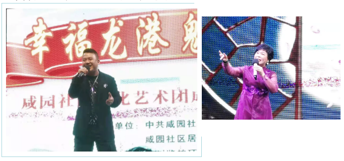 龙港市咸园社区 文化艺术团成立庆典暨汇报演出