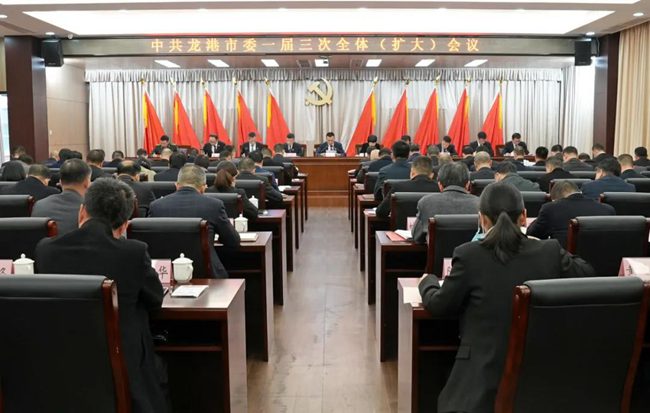 深入实施“一区五城”，奋力打造“示范窗口”！龙港市委一届三次全体（扩大）会议召开
