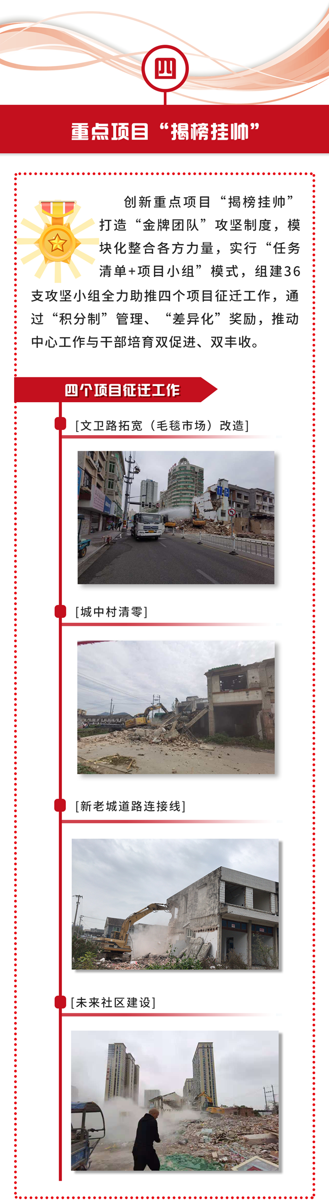 叮~这里有一份龙港组织工作改革成绩单，请查收