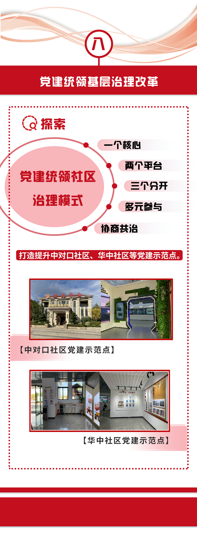 叮~这里有一份龙港组织工作改革成绩单，请查收