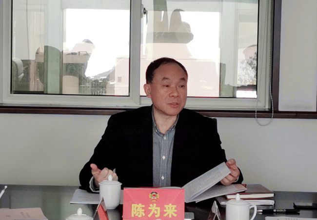 陈为来