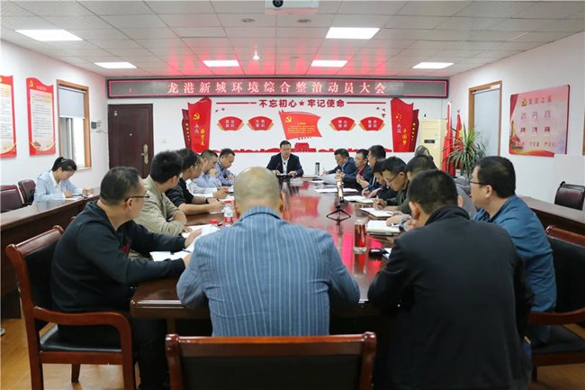 龙港新城环境综合整治进行时⑤：全方位、多举措持续推进环境综合整治工作