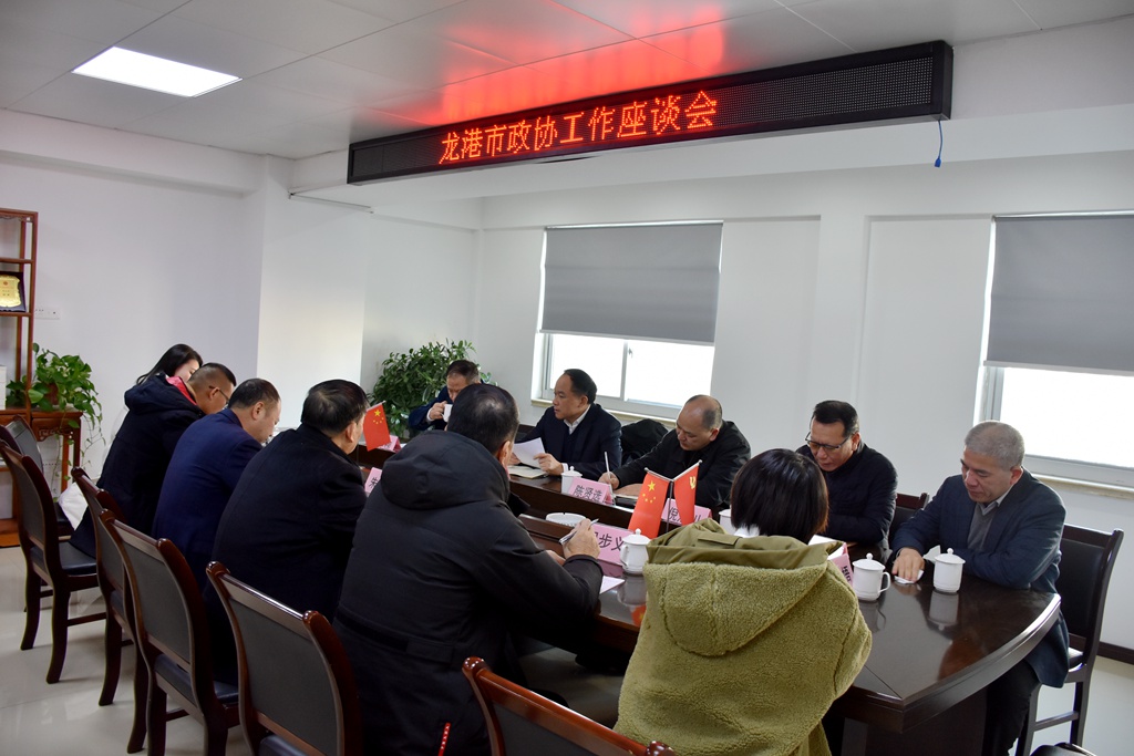 市政协主席陈为来在市工商联召开座谈会